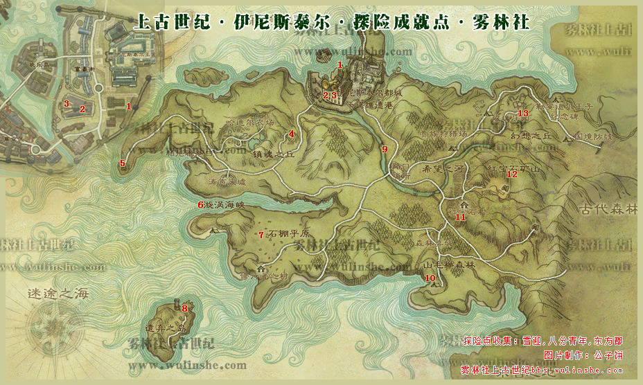 东大陆伊尼斯泰尔探险成就点分布[全]