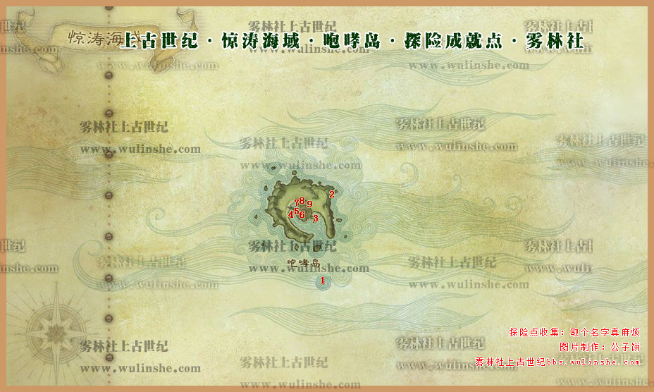 惊涛海域咆哮岛探险成就点分布图[全]