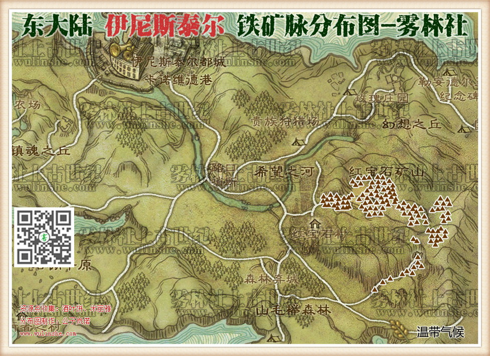 伊尼斯泰尔