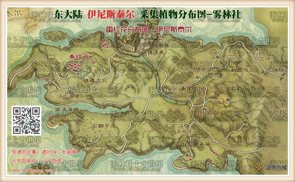 东大陆伊尼斯泰尔番红花
