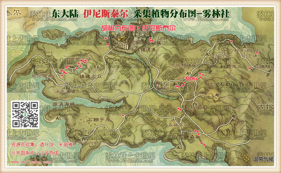 东大陆伊尼斯泰尔