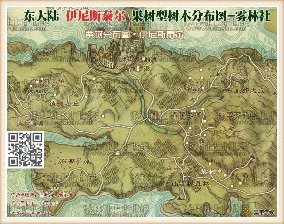东大陆伊尼斯泰尔栗树
