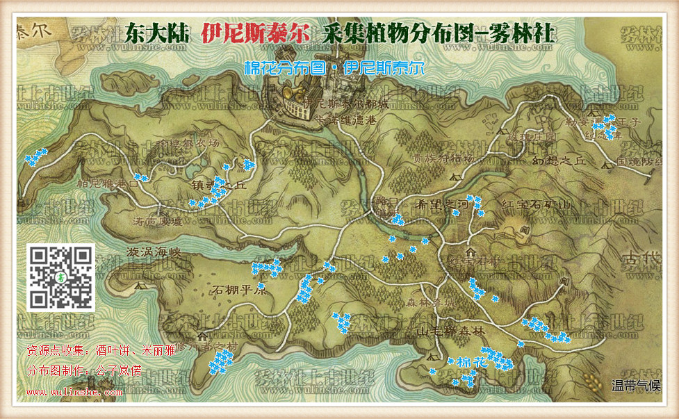 东大陆伊尼斯泰尔棉花