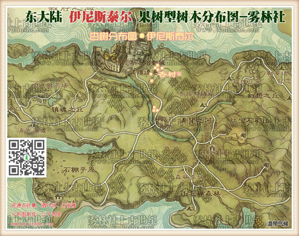 东大陆伊尼斯泰尔杏树