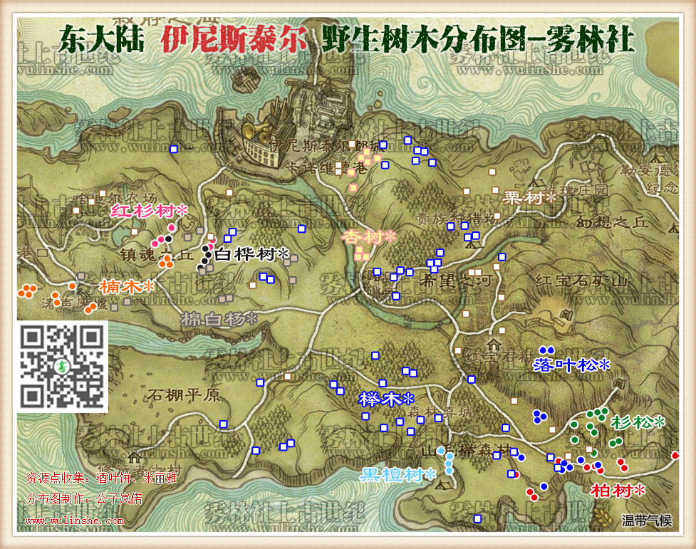 东大陆伊尼斯泰尔野生树木