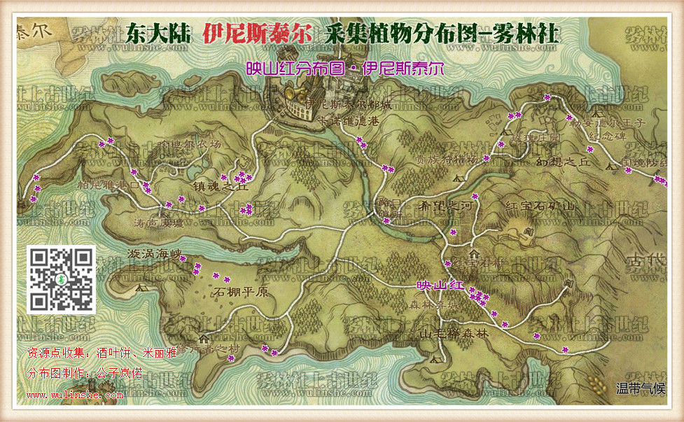 东大陆伊尼斯泰尔映山红