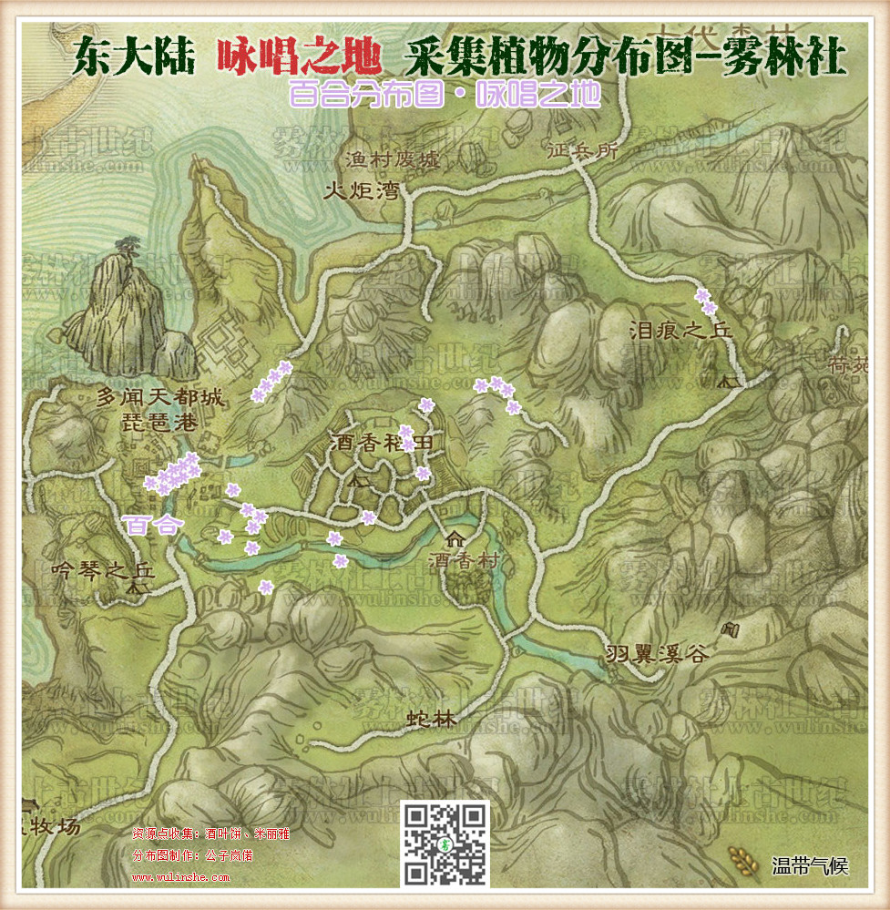 东大陆咏唱之地百合