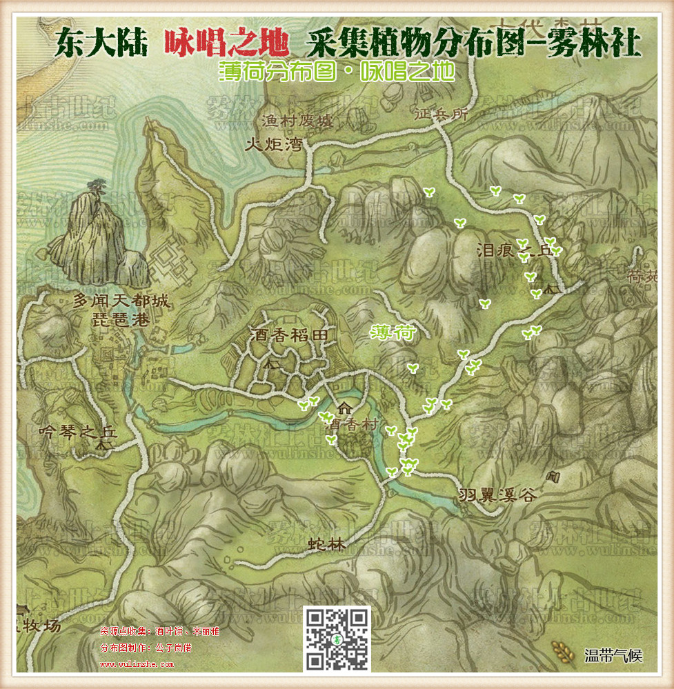 咏唱之地薄荷
