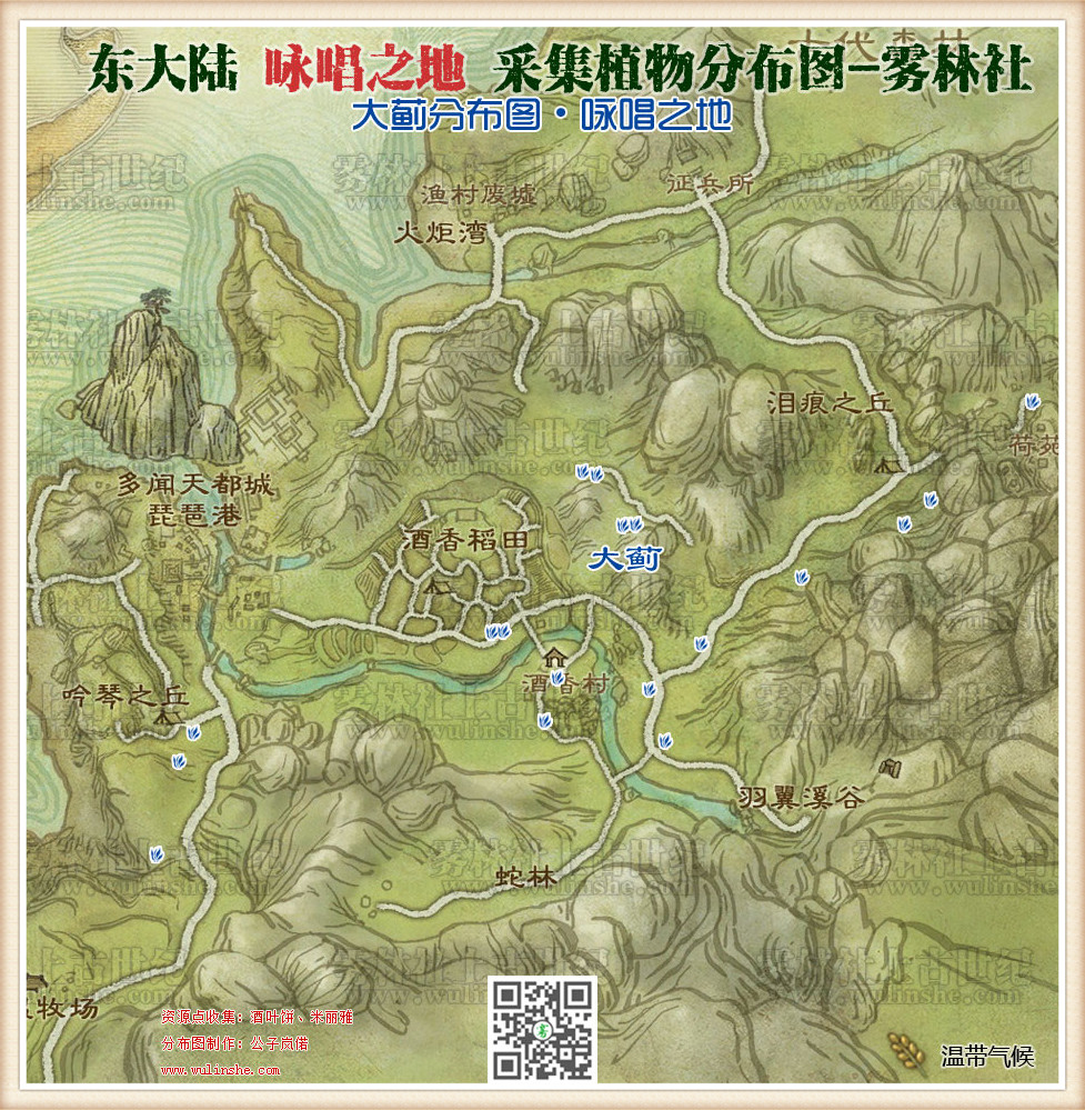 东大陆咏唱之地大蓟
