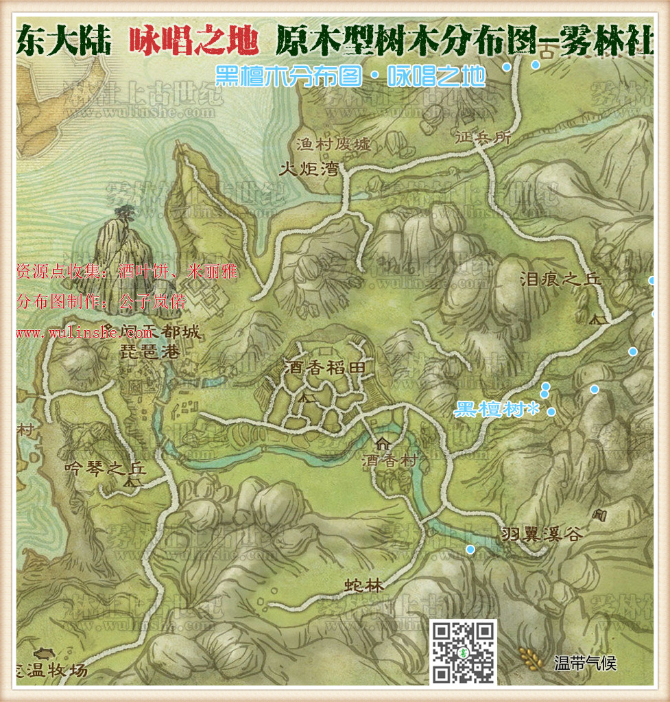 东大陆咏唱之地黑檀木