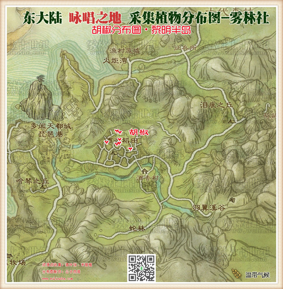 东大陆咏唱之地
