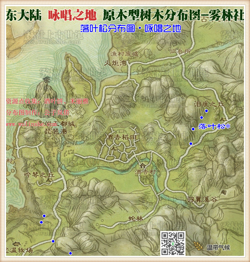 东大陆咏唱之地落叶松