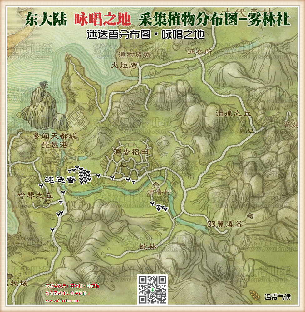 咏唱之地迷迭香