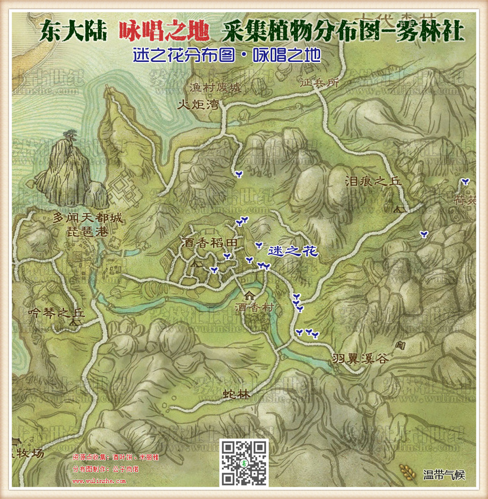 东大陆咏唱之地迷之花