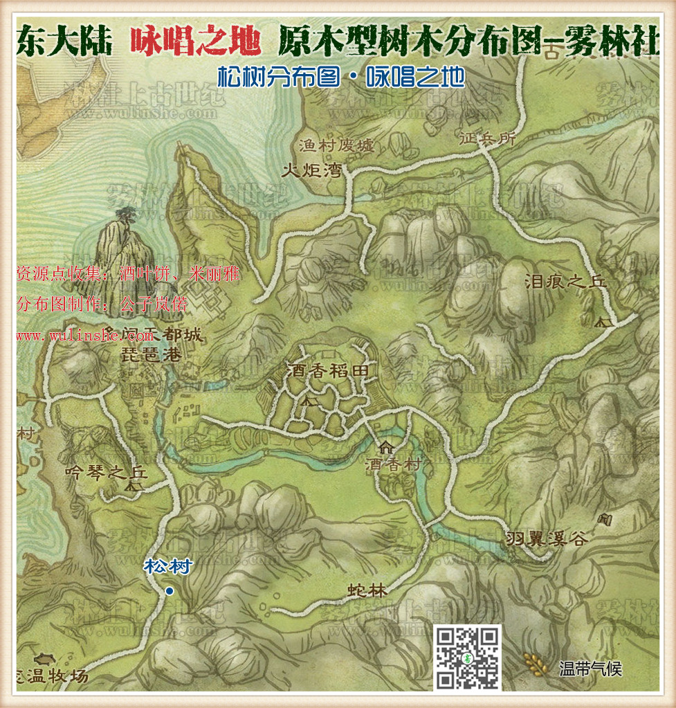 东大陆咏唱之地松树