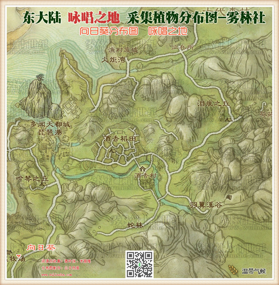 东大陆咏唱之地向日葵