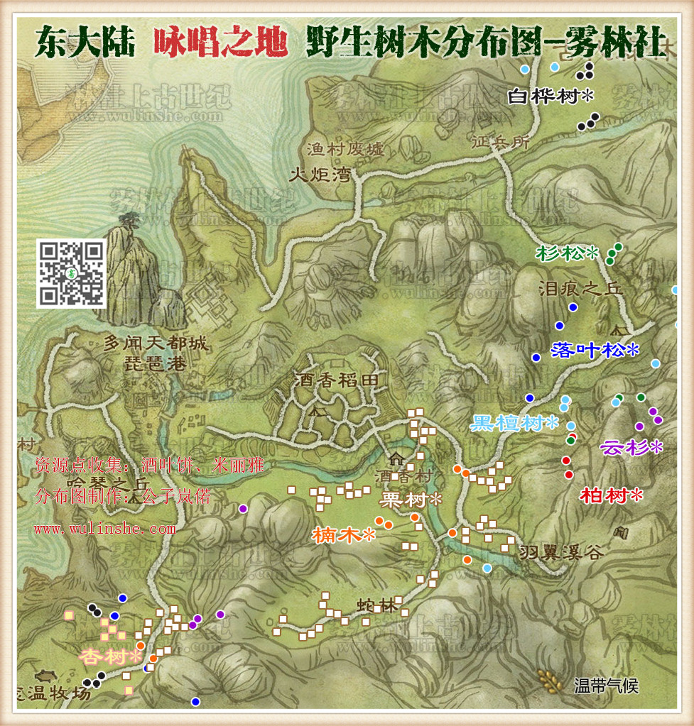 东大陆咏唱之地野生树木